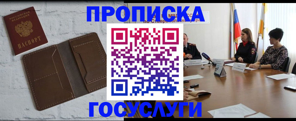 регистрация для школы в Сургуте