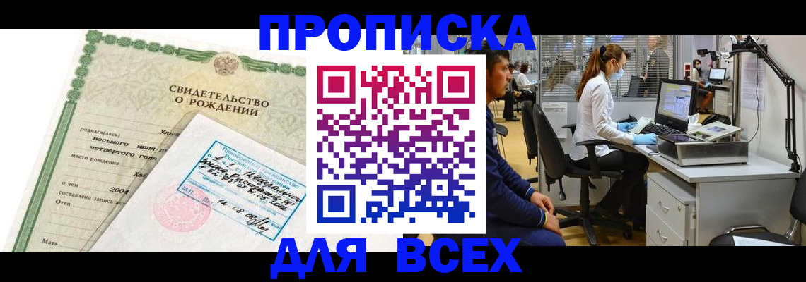 временная регистрация адрес в Сургуте