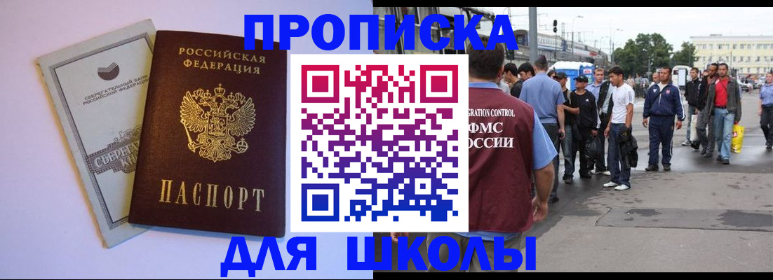 прописка регистрация в Сургуте