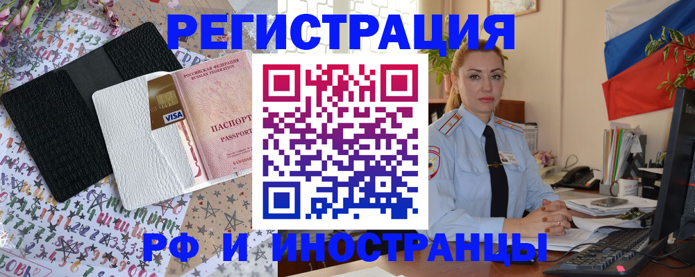 временная регистрация недорого в Сургуте