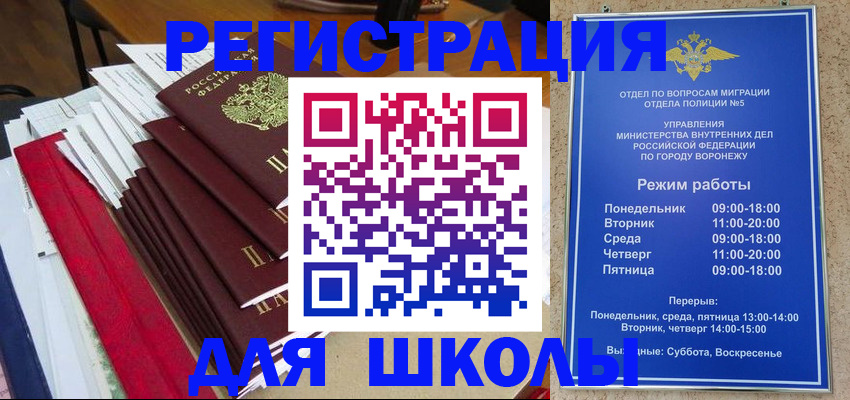 прописка законно в Сургуте