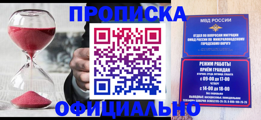 временная регистрация для школы в Сургуте