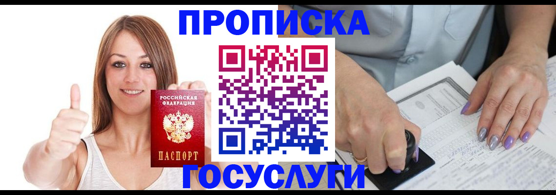 временная регистрация собственник в Сургуте