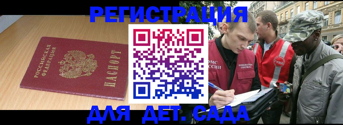 временная регистрация в Сургуте